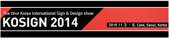Korea-Sign-Design-Show-2014 Korea-Sign-Design-Show-2014